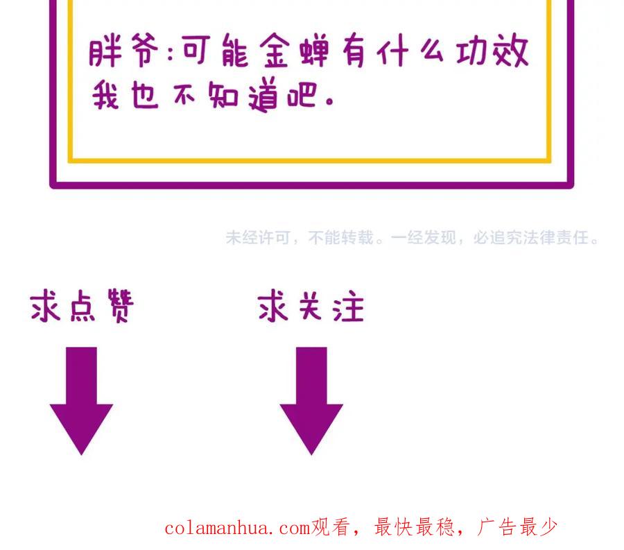 毒手巫医 第413话 阴仇涧 第183页