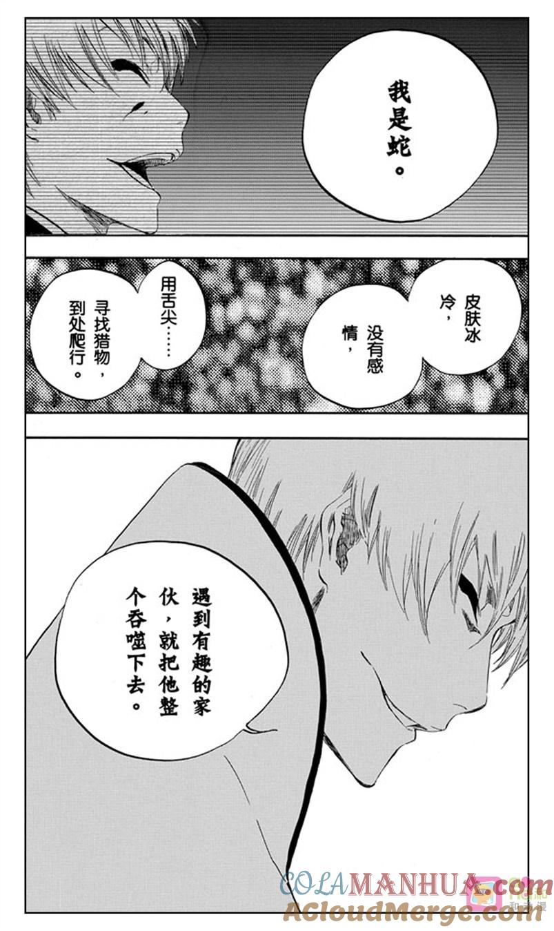 死神_境·界 第414话 第5页