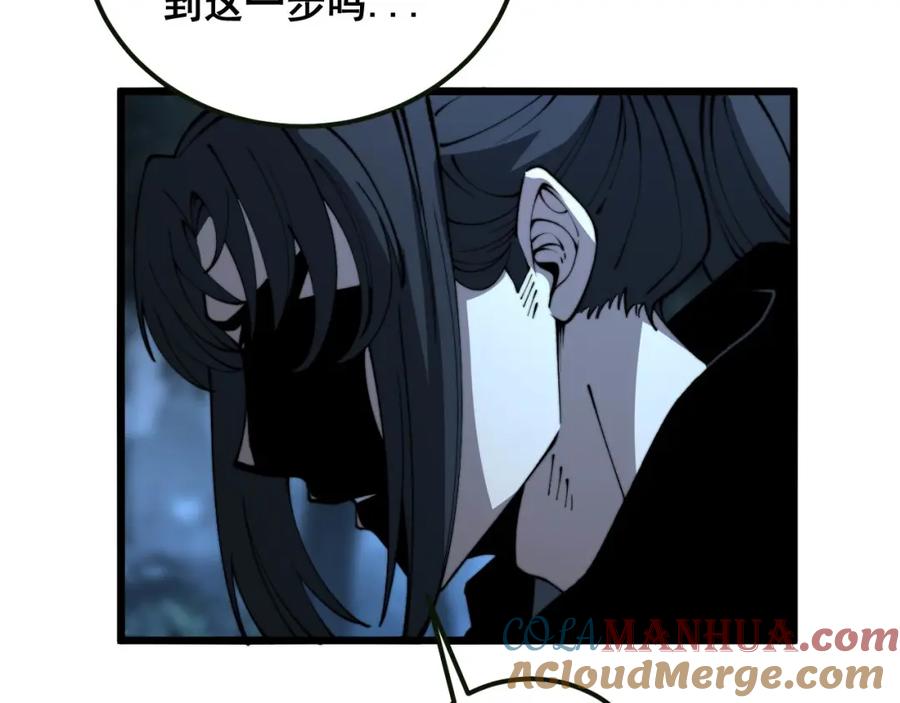 毒手巫医 第413话 阴仇涧 第109页