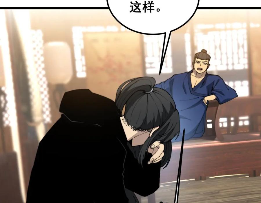 毒手巫医 第413话 阴仇涧 第8页