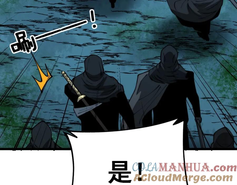 毒手巫医 第413话 阴仇涧 第169页