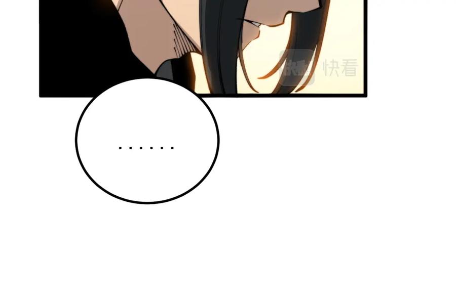 毒手巫医 第413话 阴仇涧 第23页