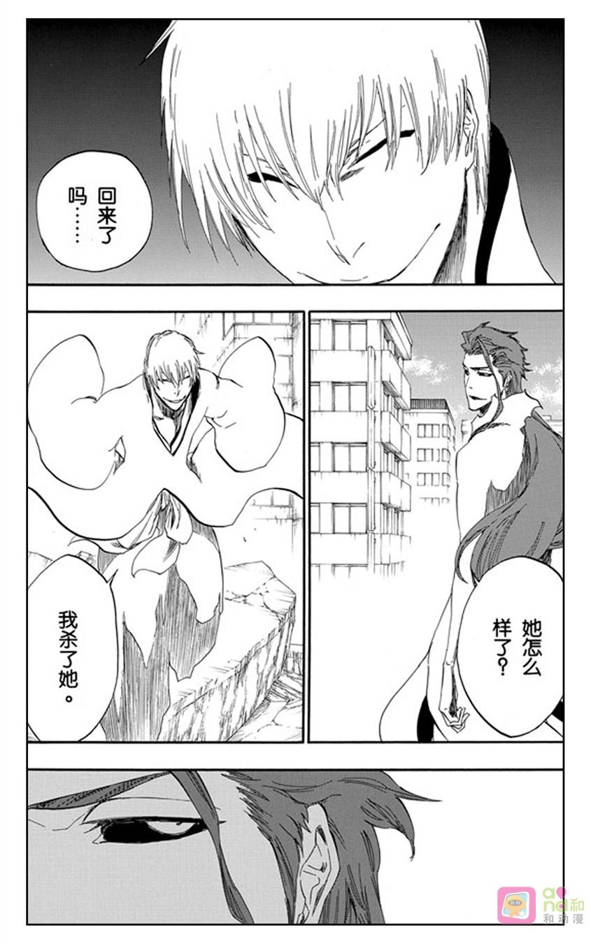 死神_境·界 第414话 第2页
