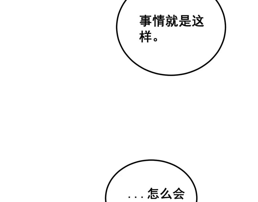 毒手巫医 第413话 阴仇涧 第7页