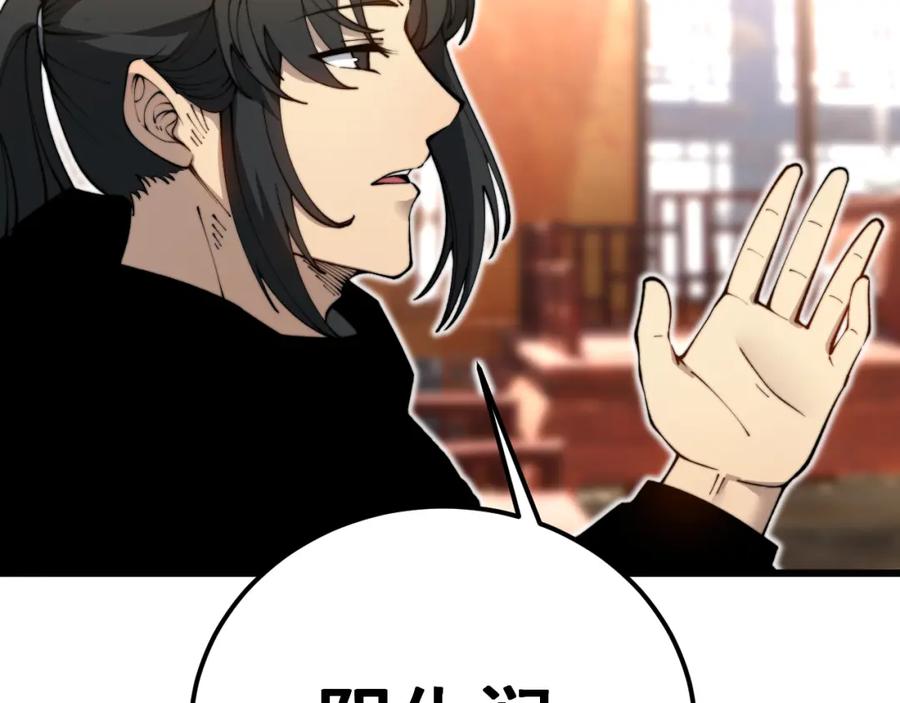 毒手巫医 第413话 阴仇涧 第28页