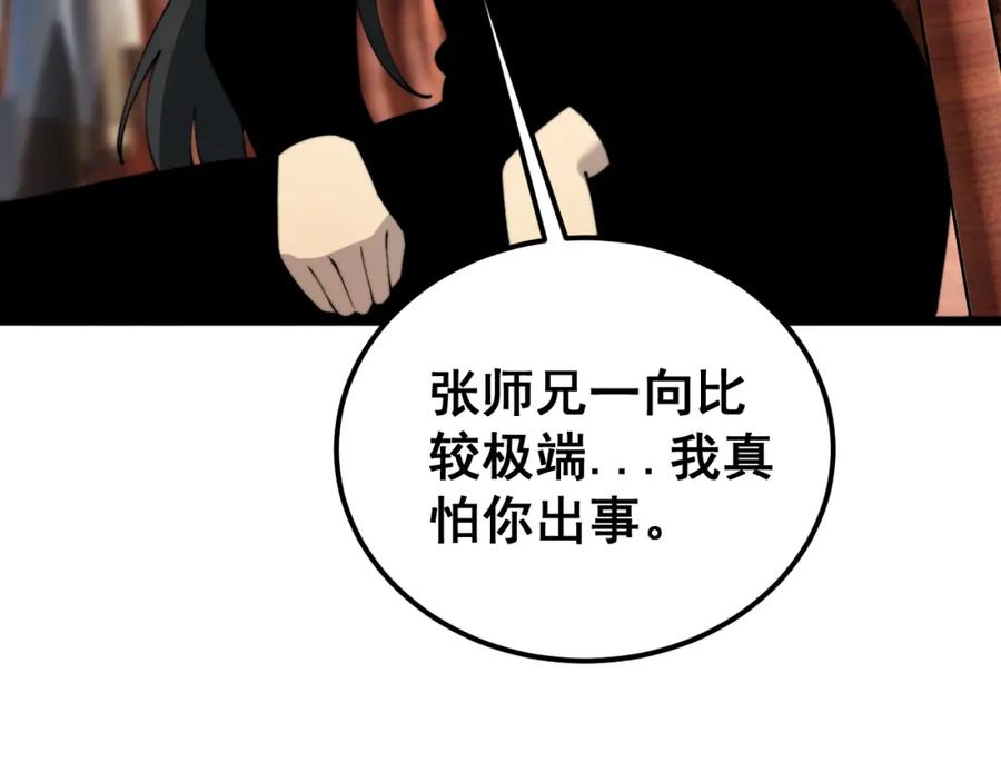 毒手巫医 第413话 阴仇涧 第16页
