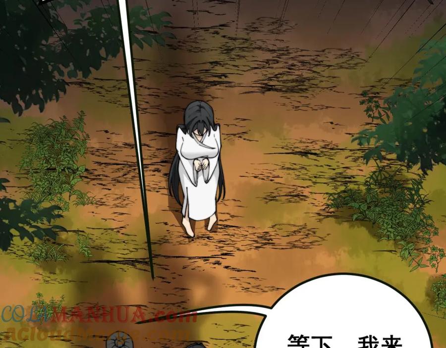 毒手巫医 第413话 阴仇涧 第89页