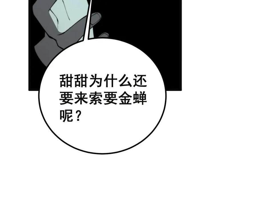 毒手巫医 第413话 阴仇涧 第132页