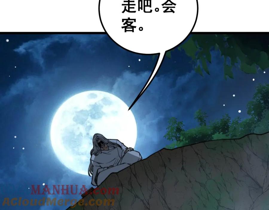 毒手巫医 第413话 阴仇涧 第41页