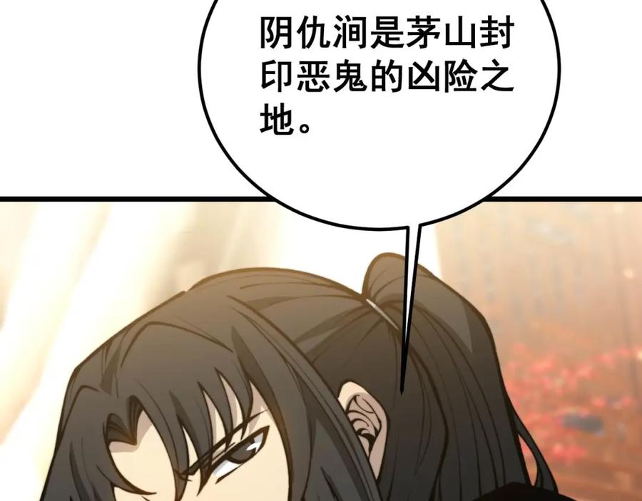 毒手巫医 第413话 阴仇涧 第48页