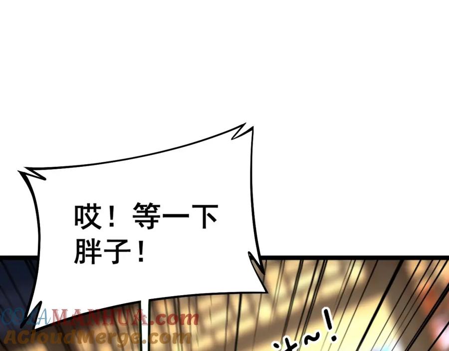 毒手巫医 第413话 阴仇涧 第57页