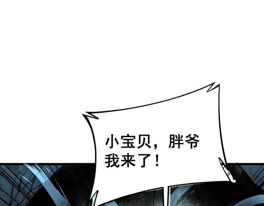 毒手巫医 第413话 阴仇涧 第148页