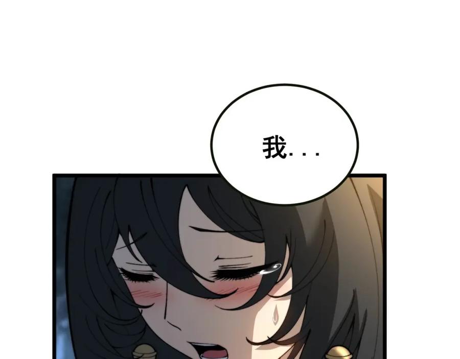 毒手巫医 第413话 阴仇涧 第99页