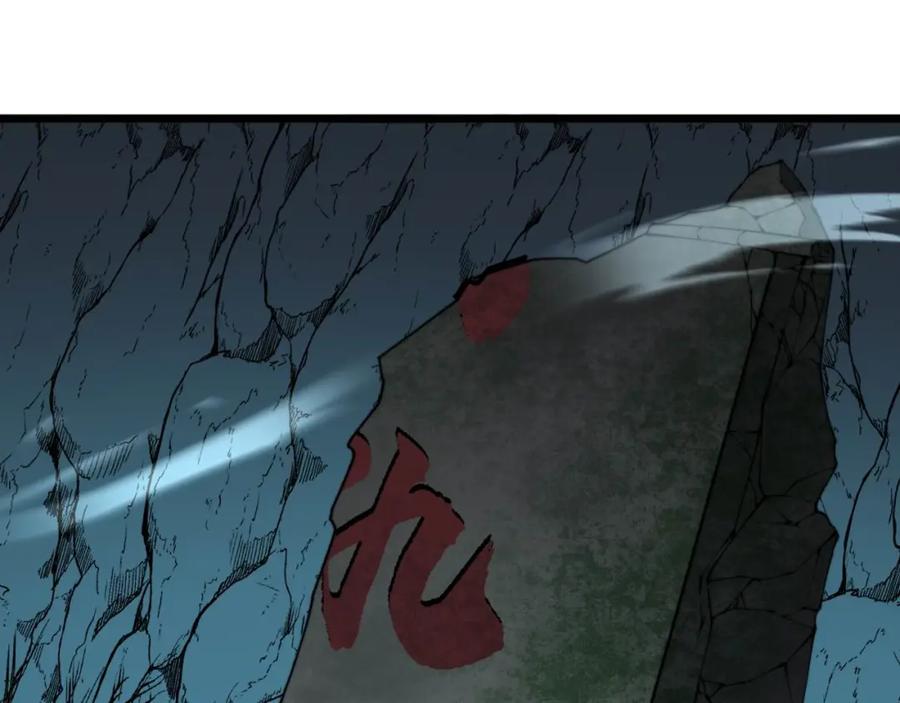 毒手巫医 第413话 阴仇涧 第139页