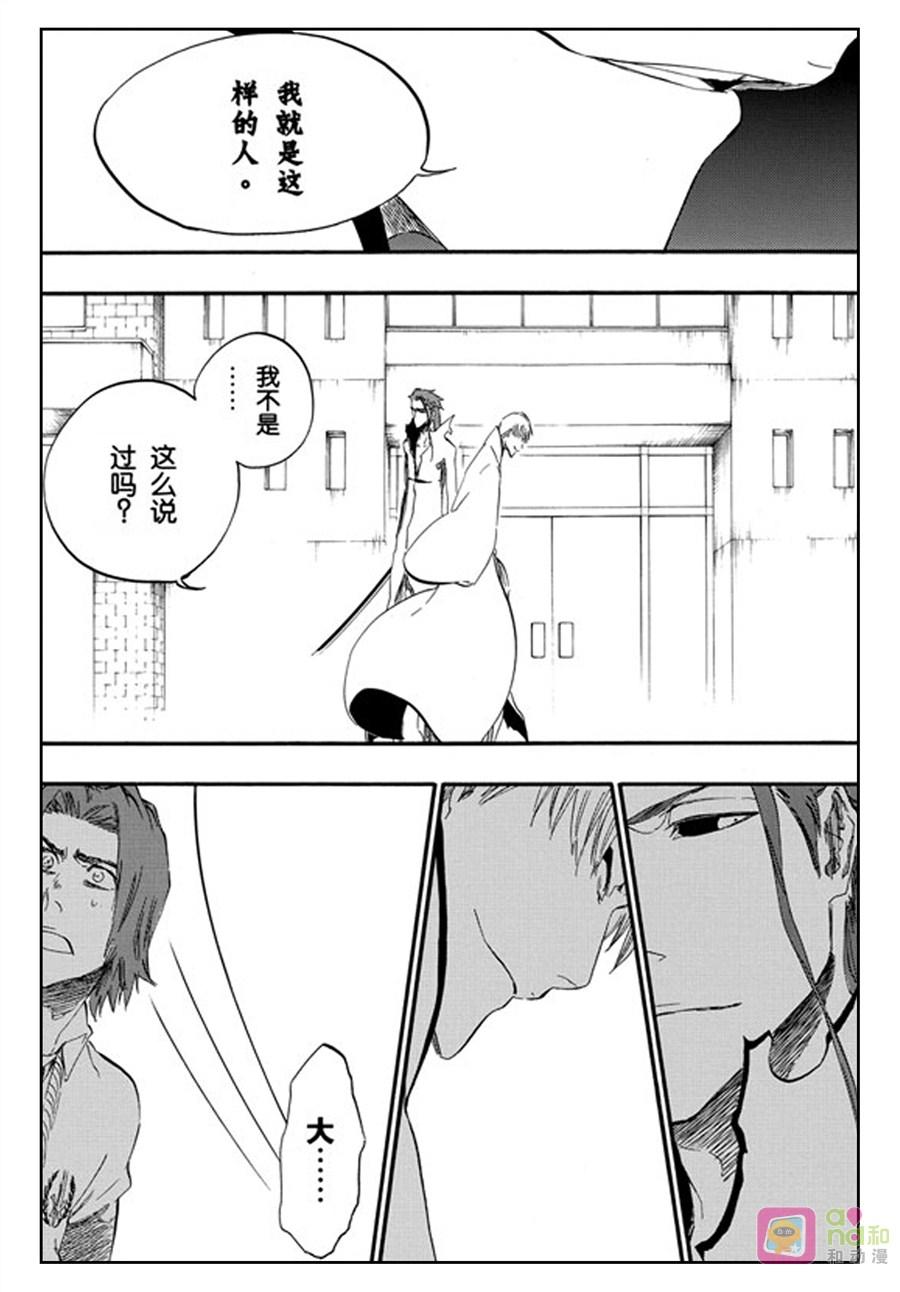 死神_境·界 第414话 第6页
