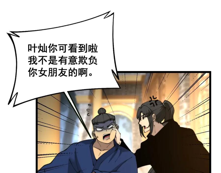 毒手巫医 第413话 阴仇涧 第66页