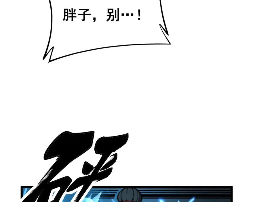 毒手巫医 第413话 阴仇涧 第150页
