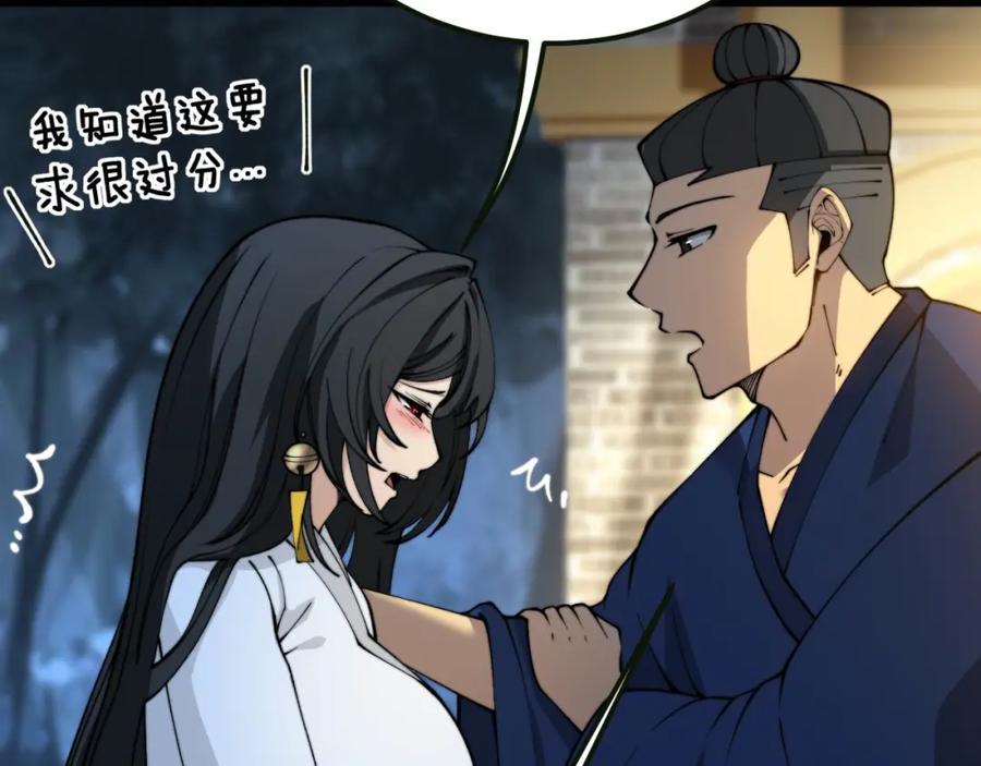毒手巫医 第413话 阴仇涧 第94页