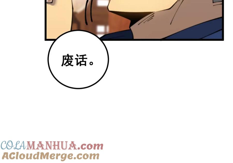 毒手巫医 第413话 阴仇涧 第13页