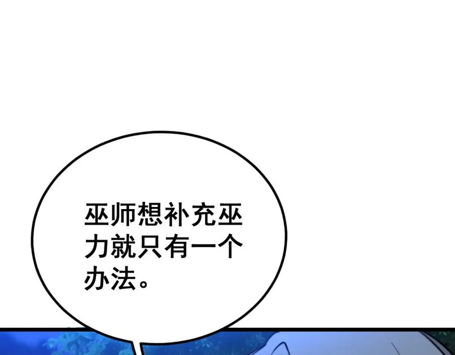 毒手巫医 第413话 阴仇涧 第34页