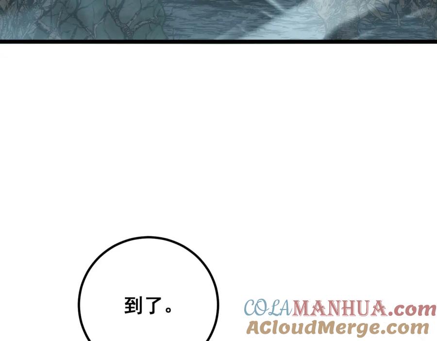 毒手巫医 第413话 阴仇涧 第141页
