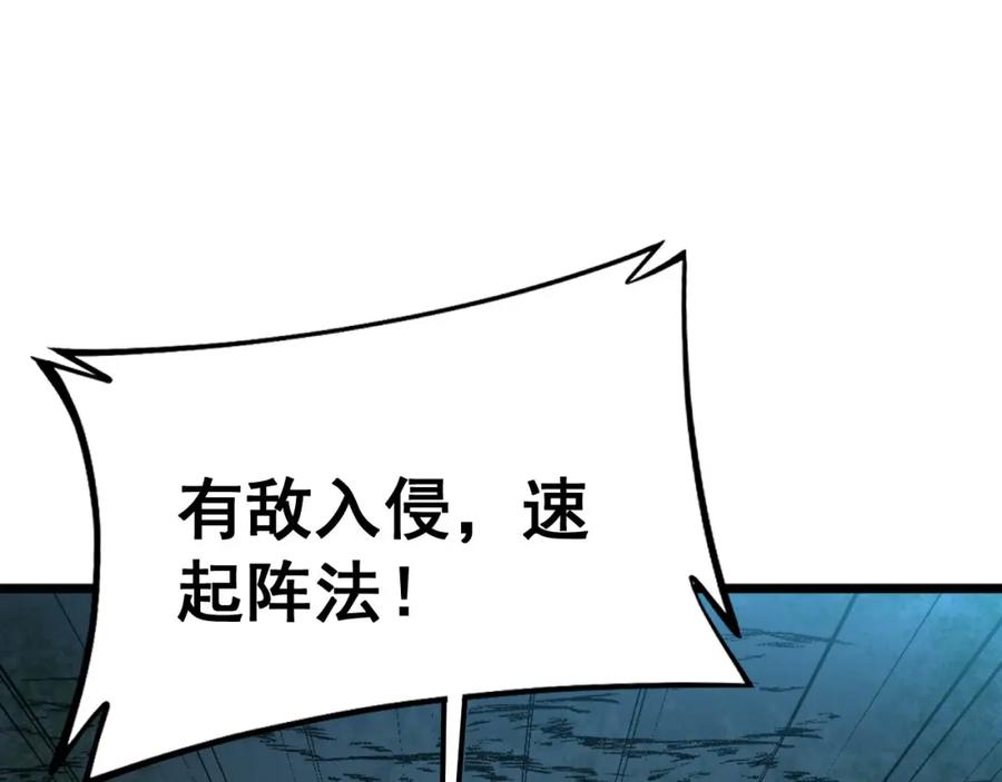 毒手巫医 第413话 阴仇涧 第167页