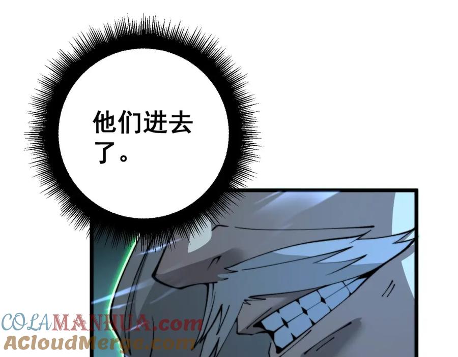 毒手巫医 第413话 阴仇涧 第165页