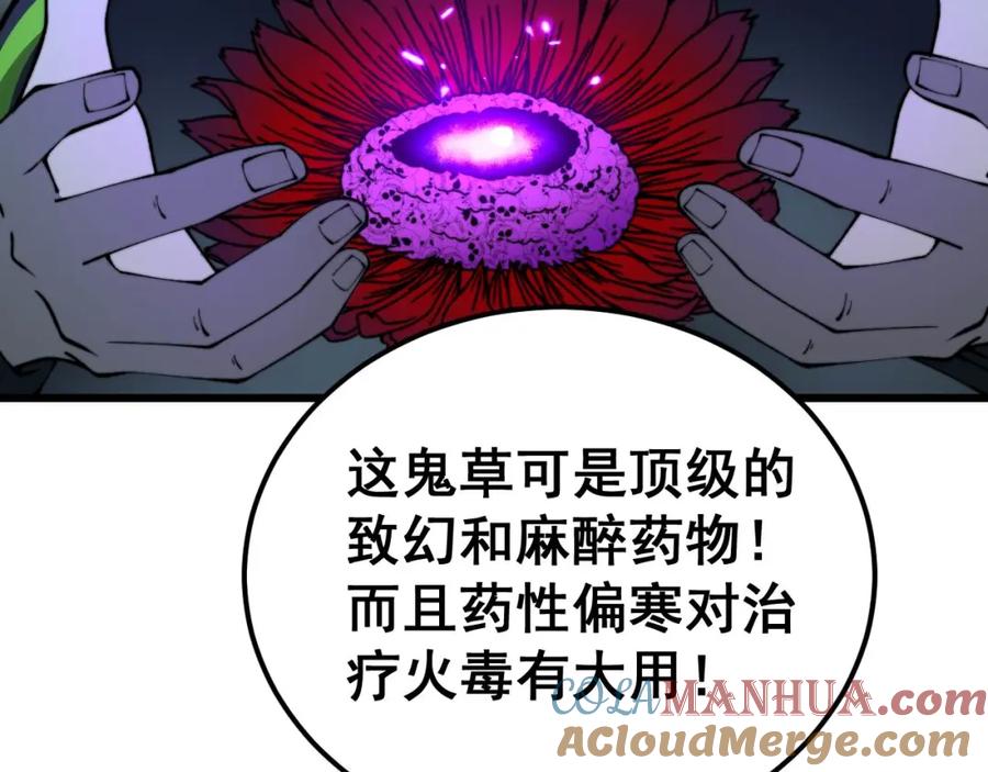 毒手巫医 第414话 鬼气深深 第137页