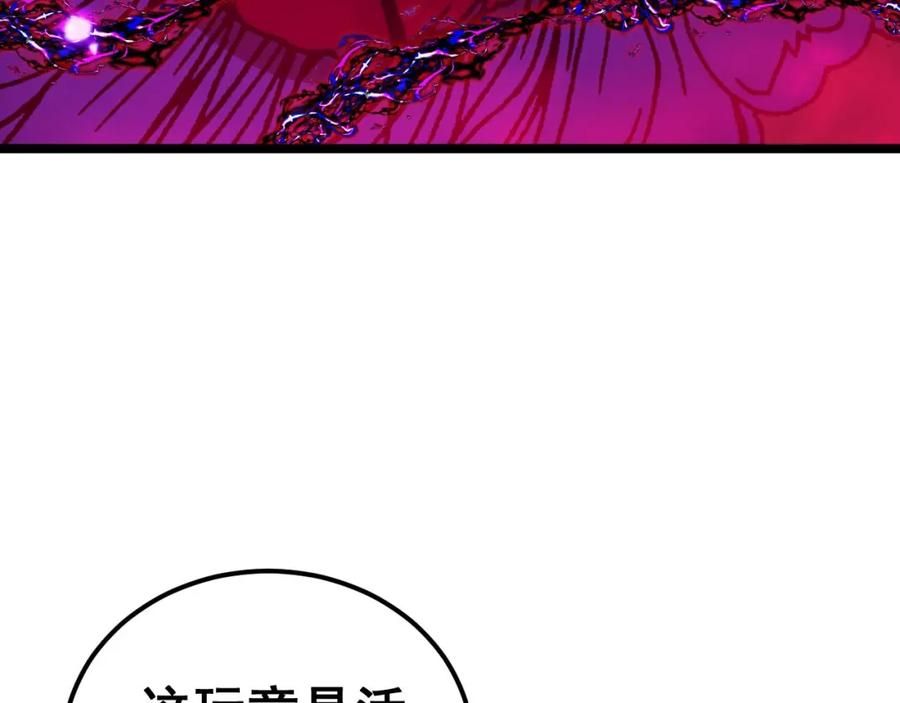 毒手巫医 第414话 鬼气深深 第175页