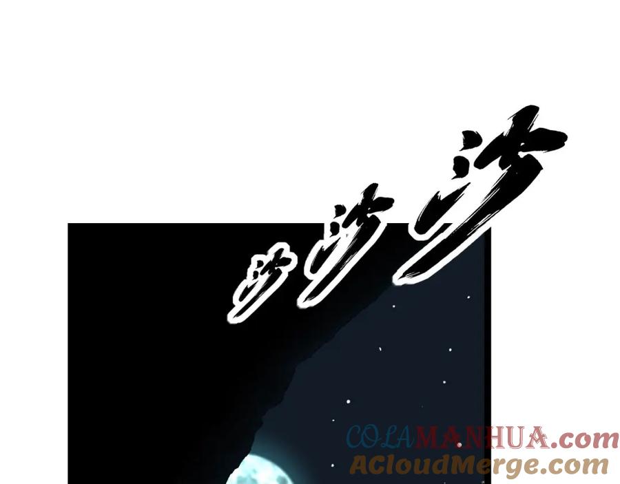 毒手巫医 第414话 鬼气深深 第5页
