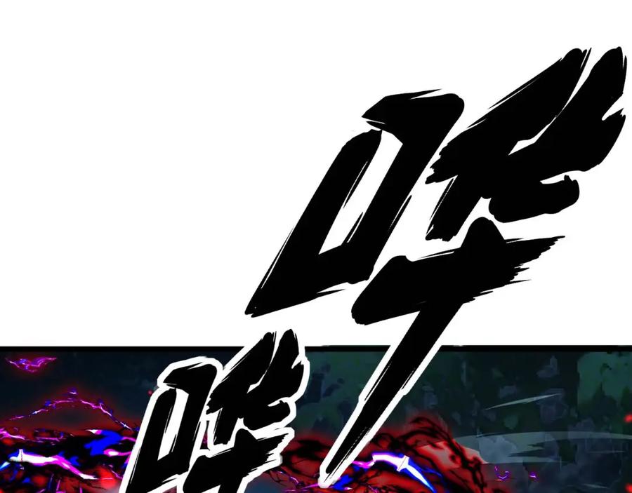 毒手巫医 第414话 鬼气深深 第14页