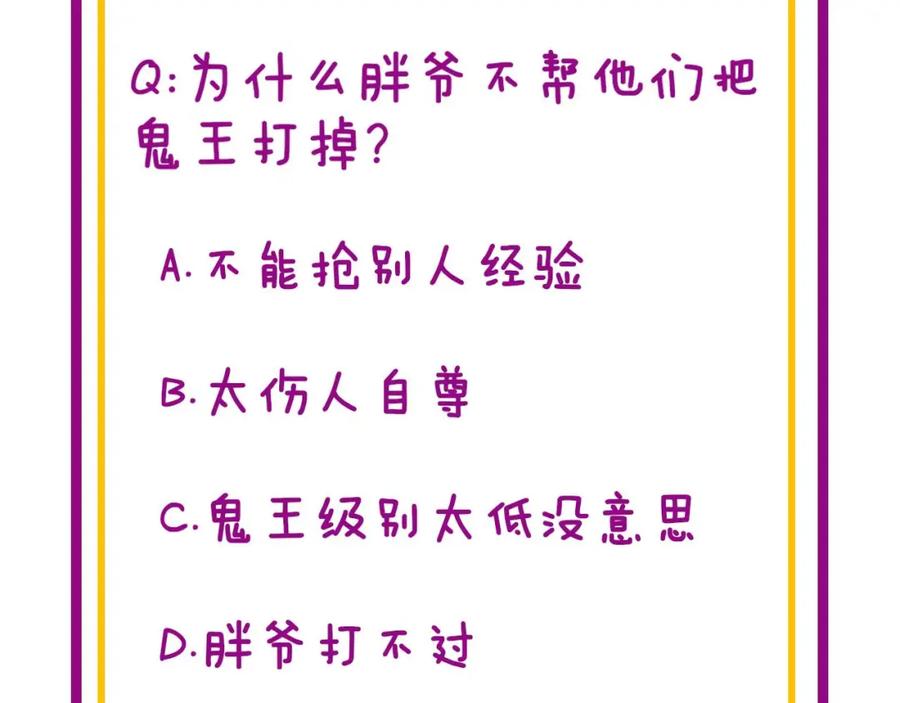 毒手巫医 第414话 鬼气深深 第190页