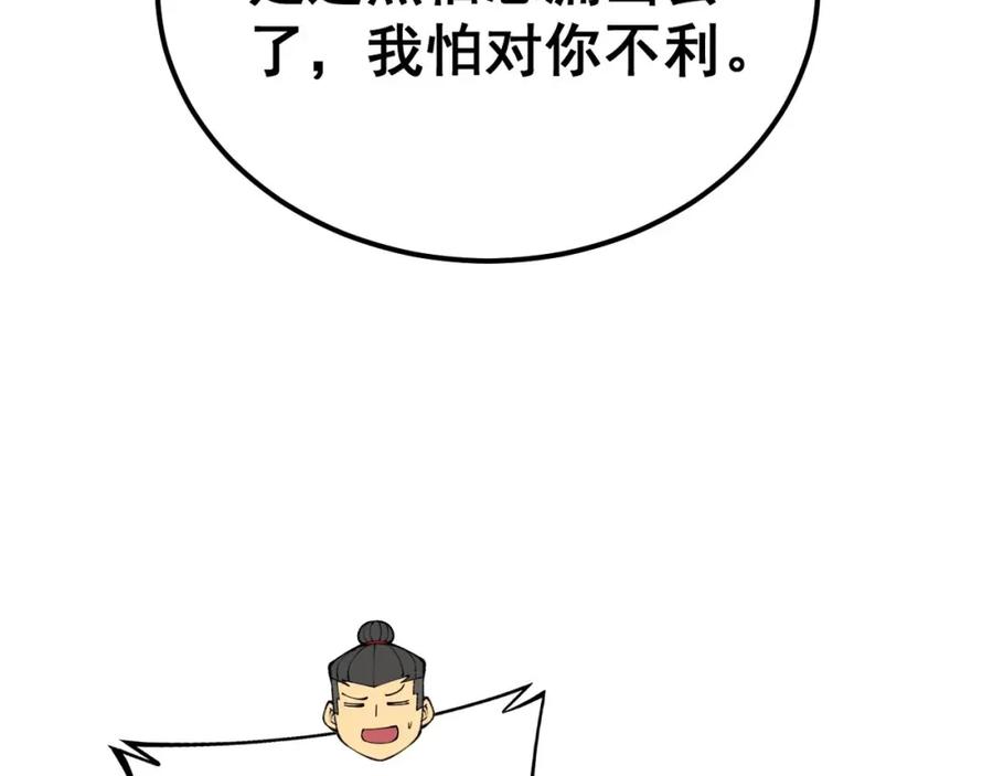 毒手巫医 第414话 鬼气深深 第79页