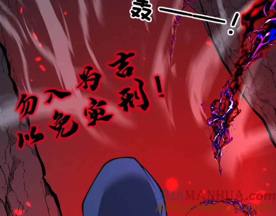 毒手巫医 第414话 鬼气深深 第17页