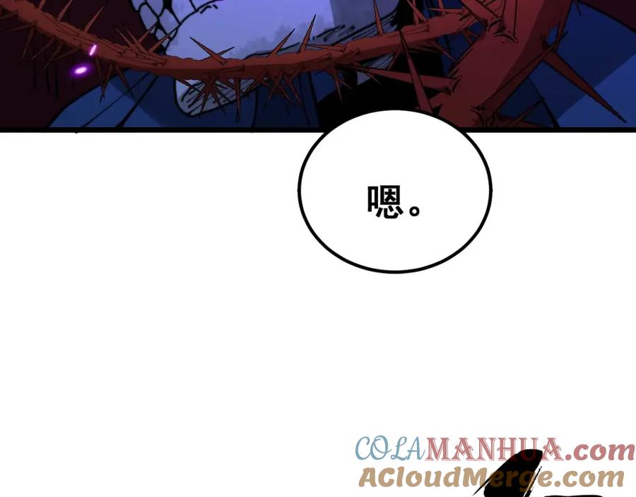 毒手巫医 第414话 鬼气深深 第177页