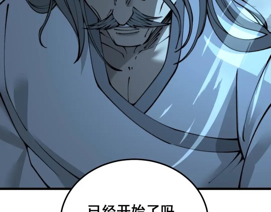 毒手巫医 第414话 鬼气深深 第30页