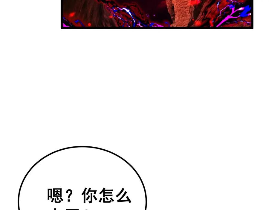 毒手巫医 第414话 鬼气深深 第28页