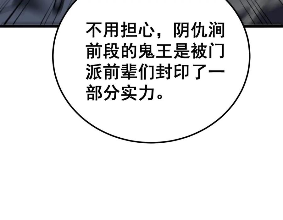毒手巫医 第414话 鬼气深深 第120页