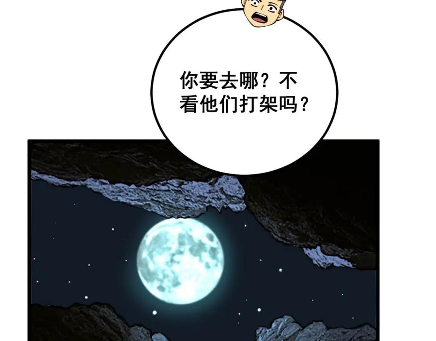 毒手巫医 第414话 鬼气深深 第160页