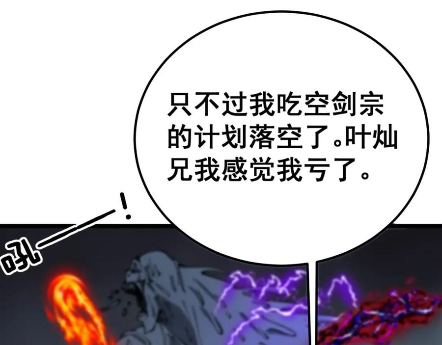 毒手巫医 第414话 鬼气深深 第142页