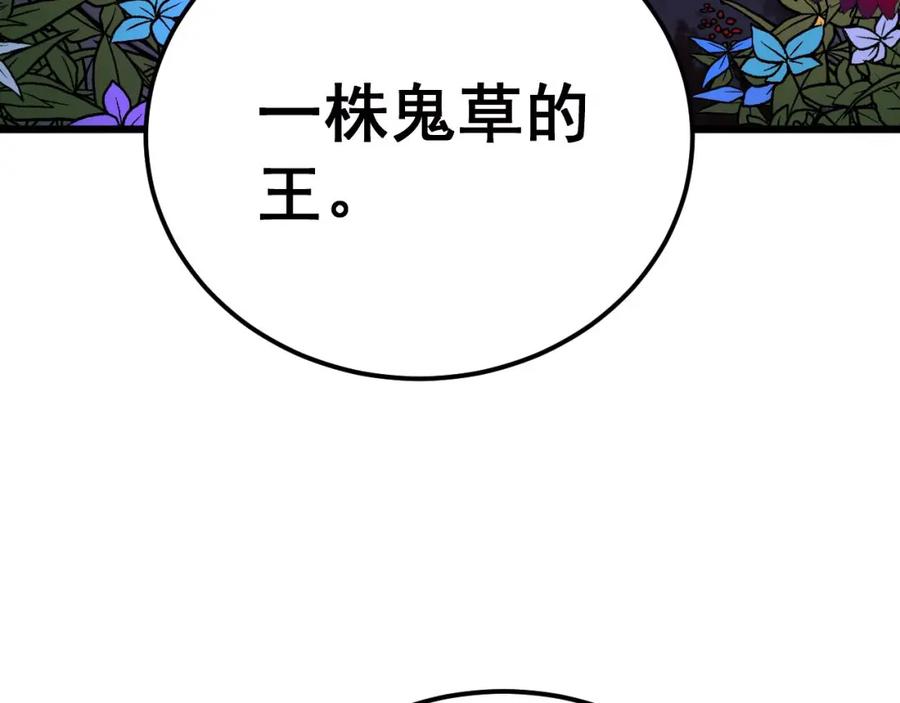 毒手巫医 第414话 鬼气深深 第183页