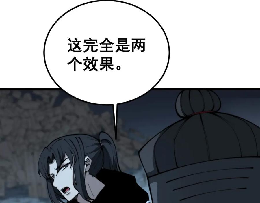 毒手巫医 第414话 鬼气深深 第154页