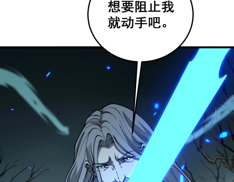 毒手巫医 第414话 鬼气深深 第50页
