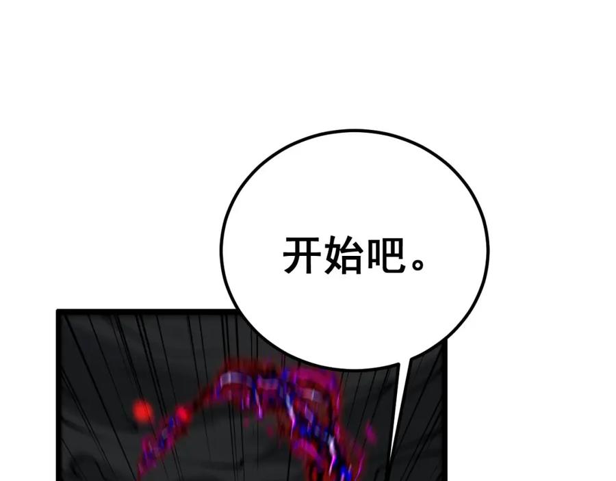 毒手巫医 第414话 鬼气深深 第11页