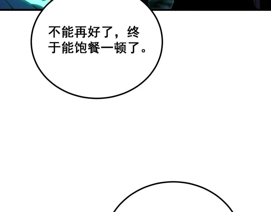 毒手巫医 第414话 鬼气深深 第99页