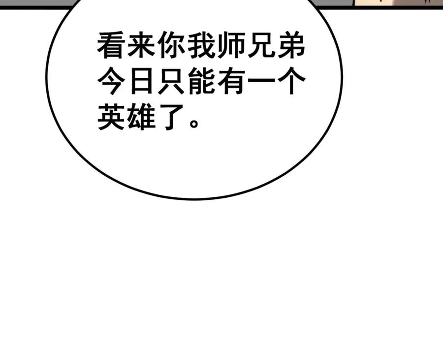 毒手巫医 第414话 鬼气深深 第68页