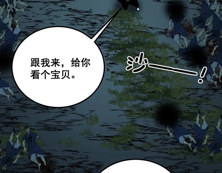 毒手巫医 第414话 鬼气深深 第168页
