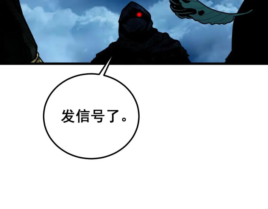 毒手巫医 第414话 鬼气深深 第10页