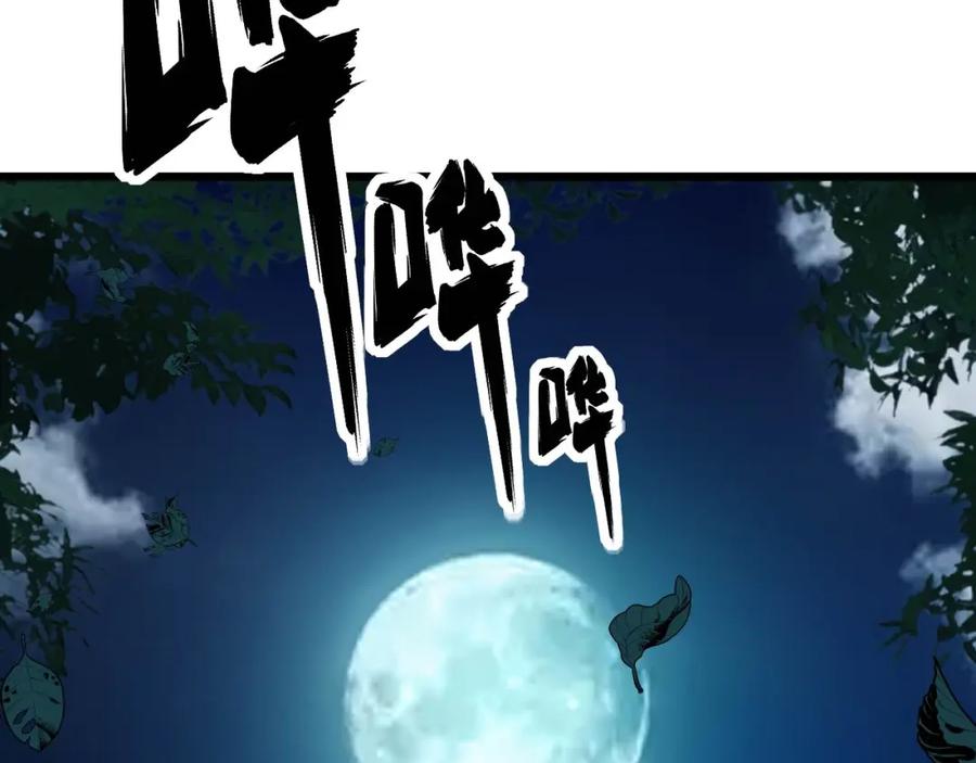 毒手巫医 第414话 鬼气深深 第8页