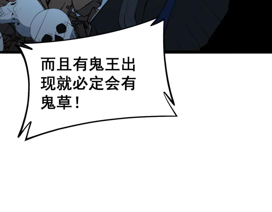 毒手巫医 第414话 鬼气深深 第126页